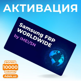 Сброс FRP на Samsung за IMEI/SN поддерживает все страны (WORLWIDE)